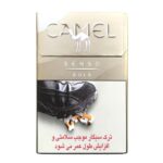 سیگار کمل مدل Senso Gold