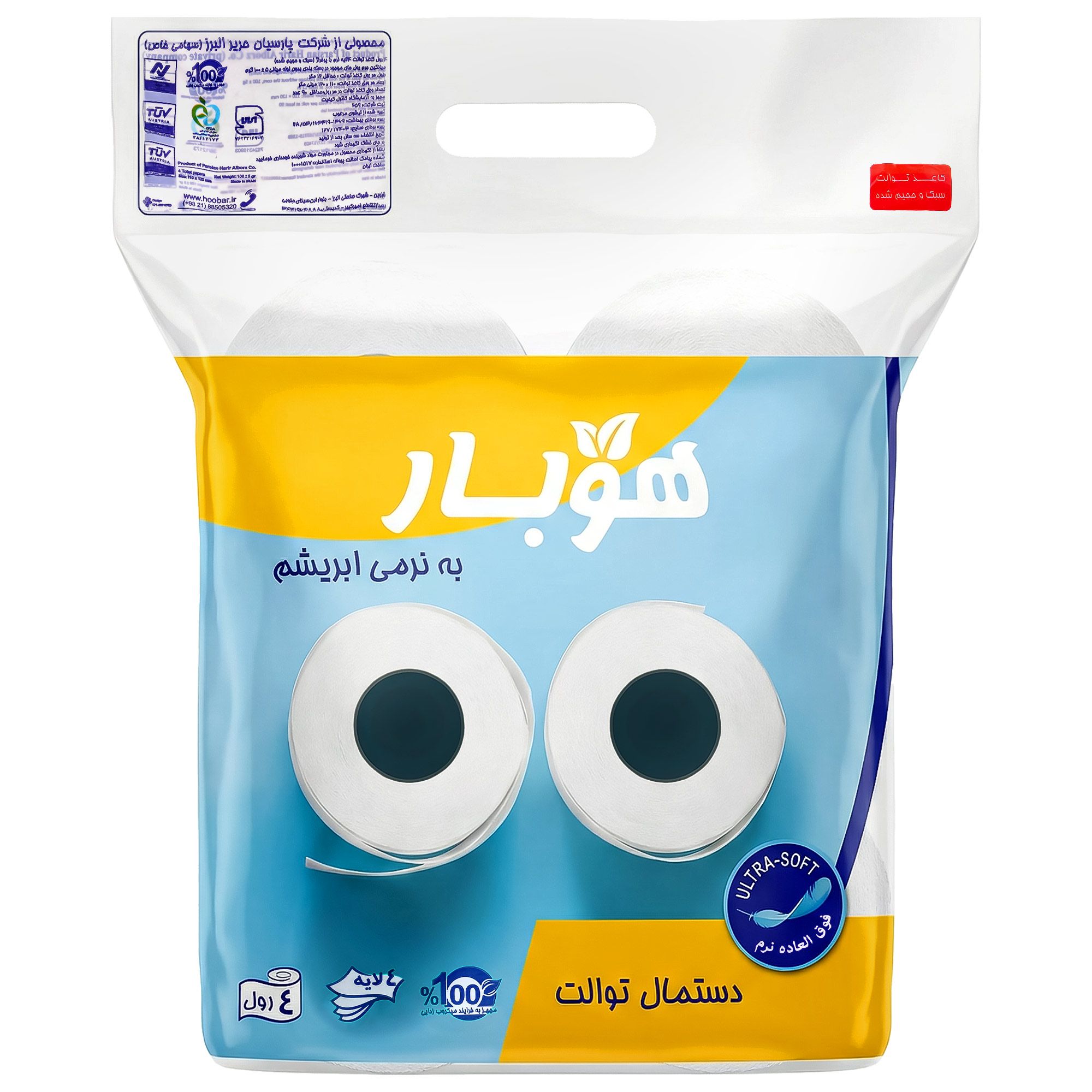 8a7e721c-e958-4794-9207-62ef1c757f7a.jpg دستمال توالت چهار لایه 4 رول هوبار - تصویر 1