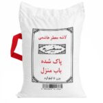 برنج لاشه معطر هاشمی پاک‌ شده سفره ۵ کیلوگرمی