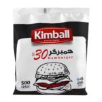 پک همبرگر 30% گوشت قرمز کیمبال 500 گرمی بسته 2 عددی