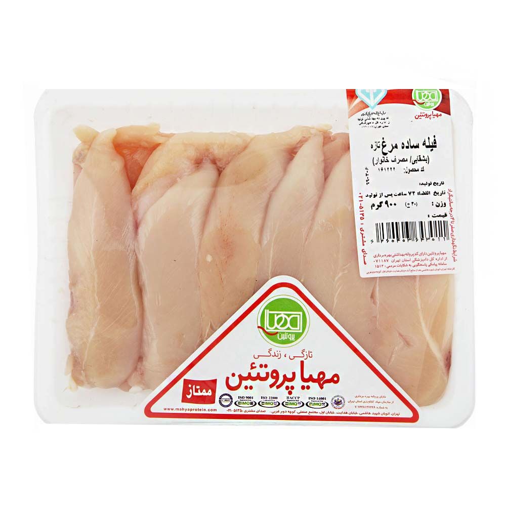 ff6e69f5-0acd-4440-9ff6-7f1ae4f715a5.jpg فیله ساده مرغ مهیا پروتئین 900 گرمی - تصویر 1