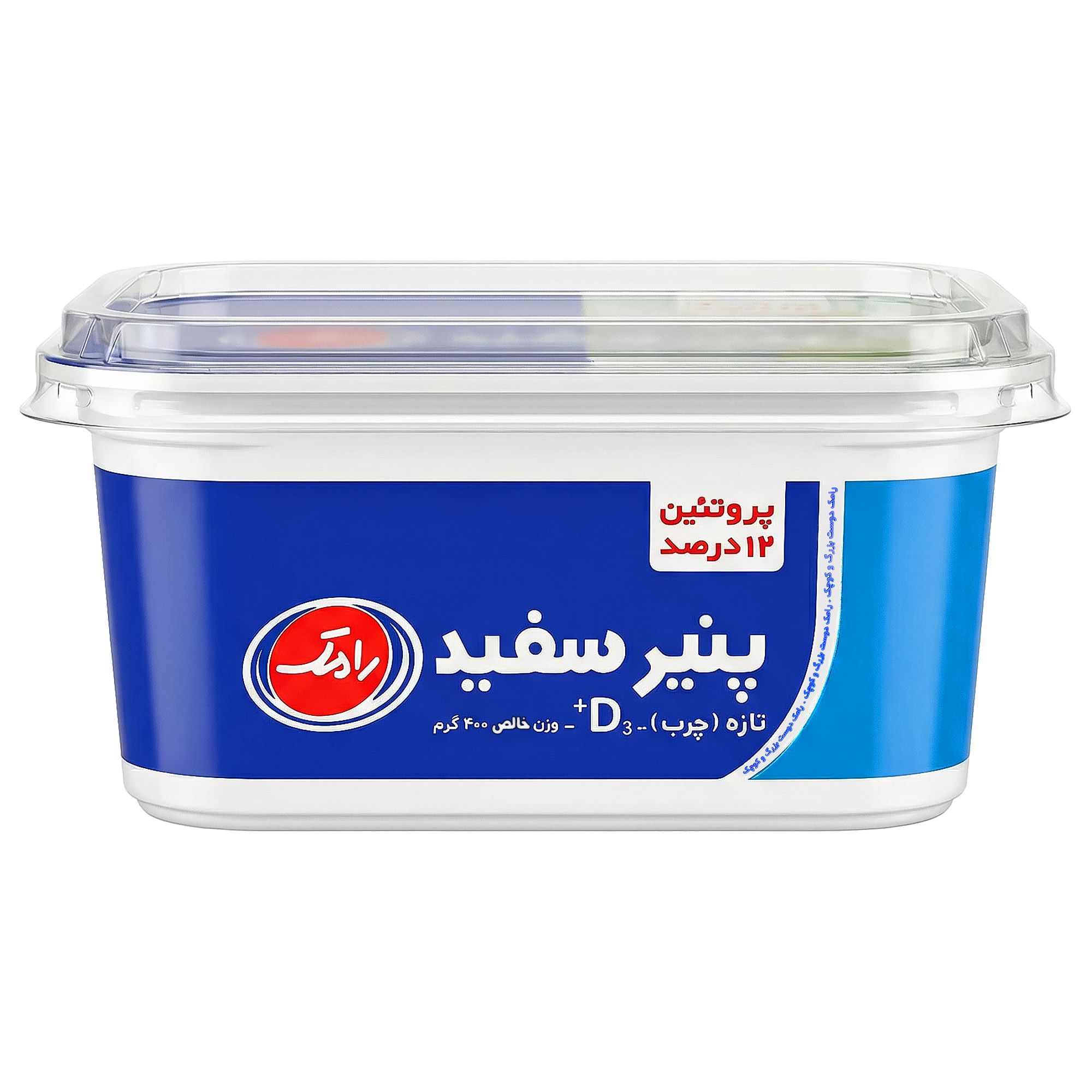 پنیر سفید رامک 400 گرمی